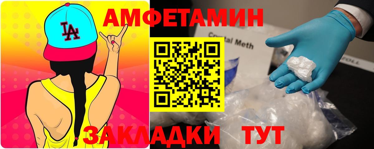 Тимашёвск  Амфетамин  Вход с VPN  Амфетамин VHQ 