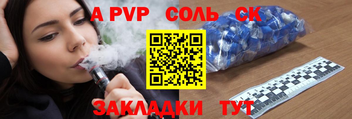 APVP крисы CK Тимашёвск