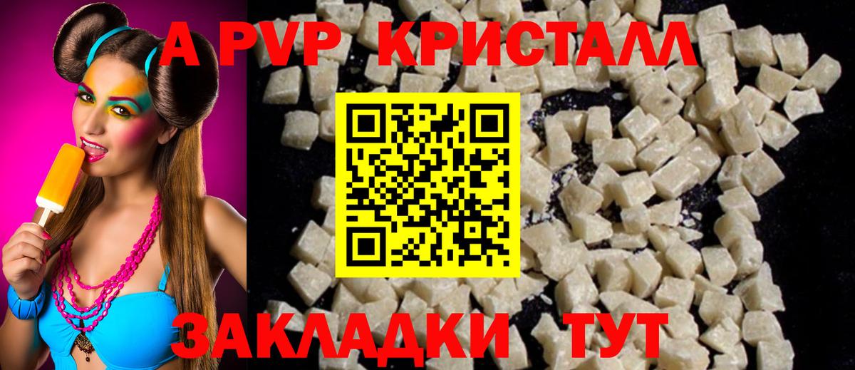 Alpha PVP СК  Alfa_PVP мука  хочу наркоту  Вход с VPN  APVP  Альфа ПВП крисы CK  Тимашёвск 