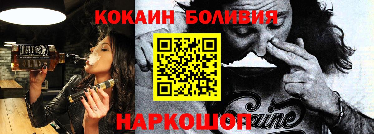 КОКАИН FishScale Тимашёвск