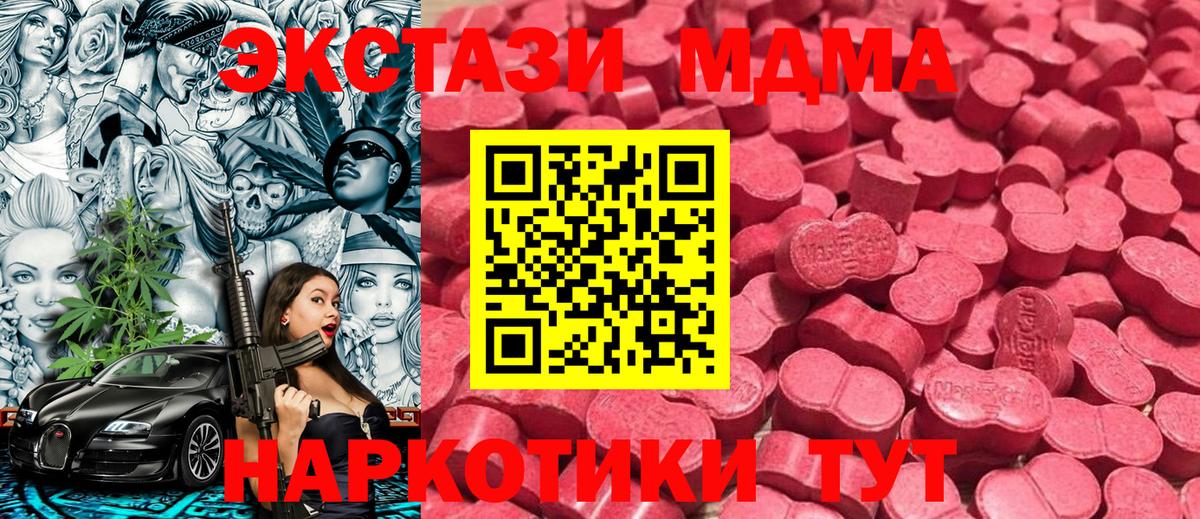 Ecstasy 300 mg  ЭКСТАЗИ  сколько стоит  MEGA онион  Тимашёвск  Вход с VPN 
