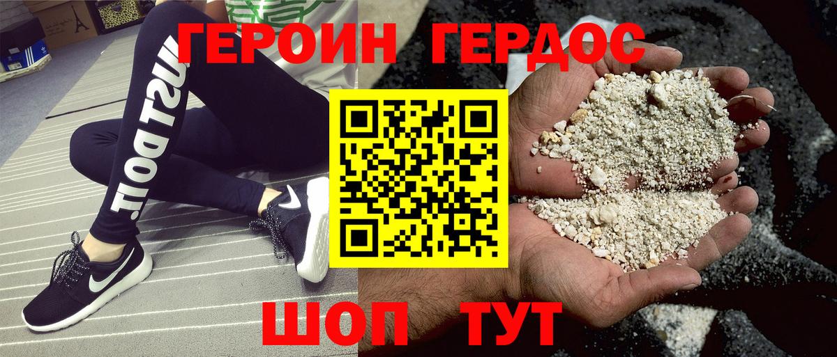 ГЕРОИН  Вход с VPN  Тимашёвск  Героин Heroin 
