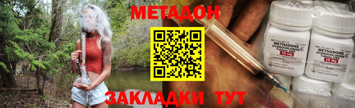 МЕТАДОН кристалл  Вход с VPN  дарк нет состав  Тимашёвск 