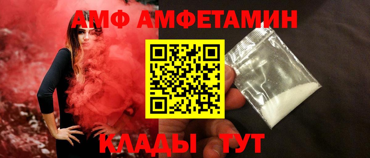 Тимашёвск  Первитин винт  Вход с VPN  Первитин винт 