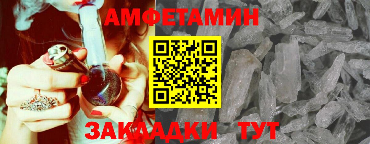 Метамфетамин Декстрометамфетамин 99.9% Тимашёвск