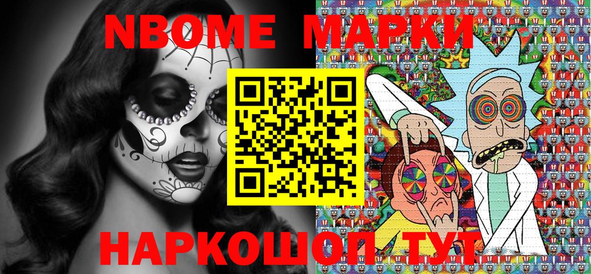 Тимашёвск  Марки N-bome 1500мкг  Марки N-bome  Вход с VPN 