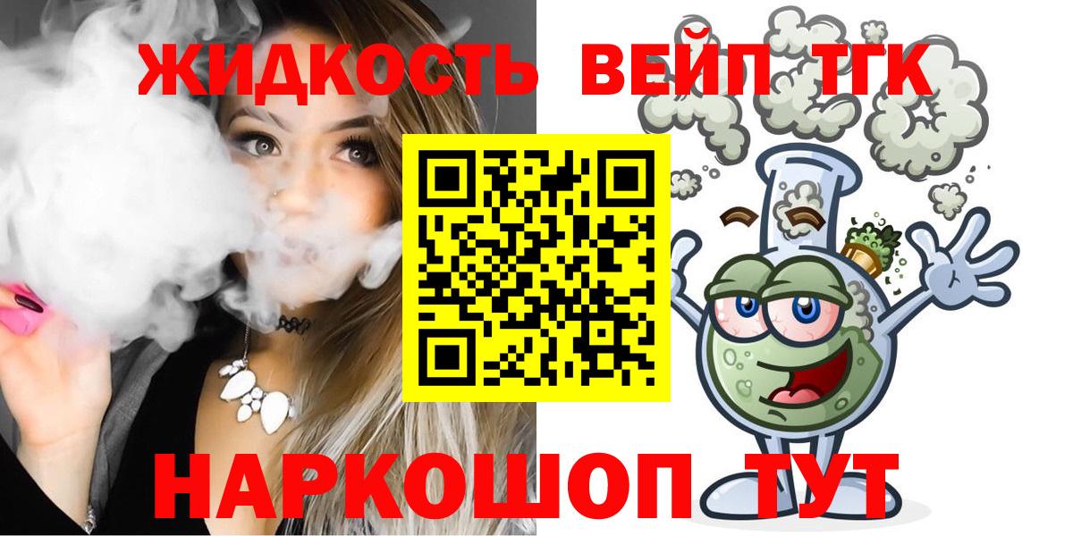 ТГК гашишное масло Тимашёвск