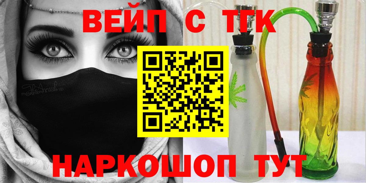 ТГК Wax  Вход с VPN  купить наркотики цена  Тимашёвск  Дистиллят ТГК жижа 